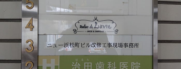 Salon de Lavie is one of Orte, die Takuma gefallen.