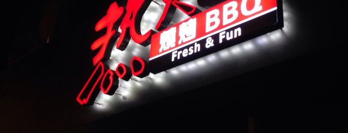 熱火Heat 碳烤BBQ is one of Tempat yang Disukai Brady.