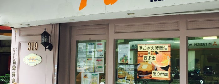 香港全球美食美式餐廳 is one of 口袋名單.