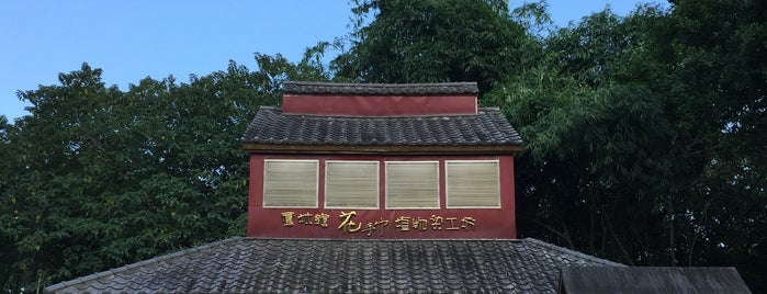 花手巾植物染工坊 is one of Hualien.