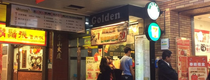Golden is one of 偽花農午食烈濕特.