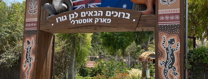 גן גורו is one of Israel.
