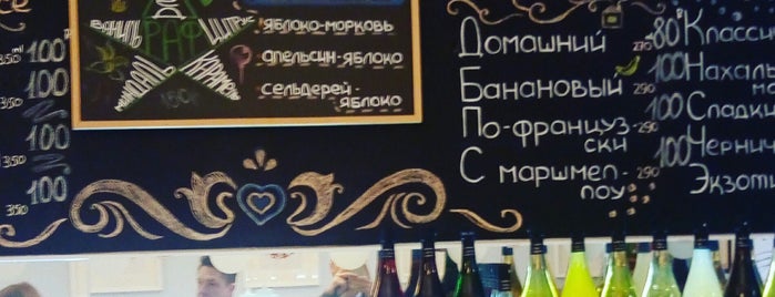 Coffee point Campus is one of Moscow 2.0.