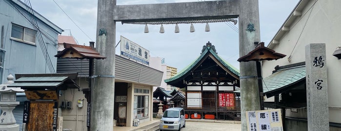 鴉宮神社 is one of 神社.