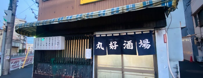 丸好酒場本店 is one of Locais salvos de Naoto.