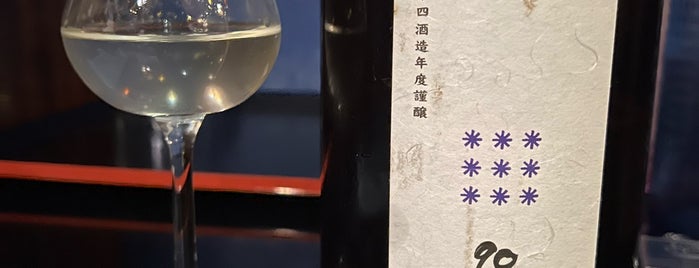 和酒bar旅籠 is one of 杜の都.