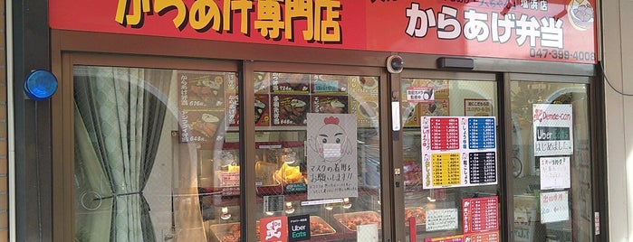 からあげ「大ちゃん」 塩浜店 is one of いろいろ.