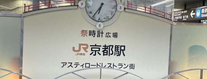 JR 京都駅 新幹線八条東口 is one of 京都駅.