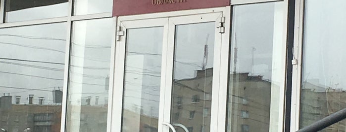 Министерство социальных отношений Челябинcкой области is one of Газета "Университетская набережная" здесь.