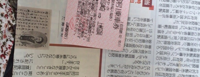 Takasaki Station is one of papecco1126'un Kaydettiği Mekanlar.