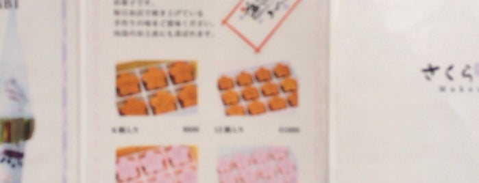 スカイツリー ソラマチ 押上 向島 スカイツリー ソラマチ 押上 向島