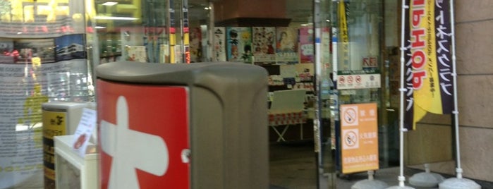 あおい書店 中野本店 is one of Tokyo Nakano, Jp.