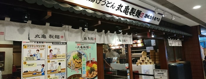 Marugame Seimen 丸亀製麺 is one of My to-eat list.