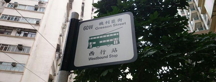 Gresson Street Tram Stop (60W) is one of TRAM Shau Kei Wan -> Western Market 筲箕灣 -> 上環(西港城).