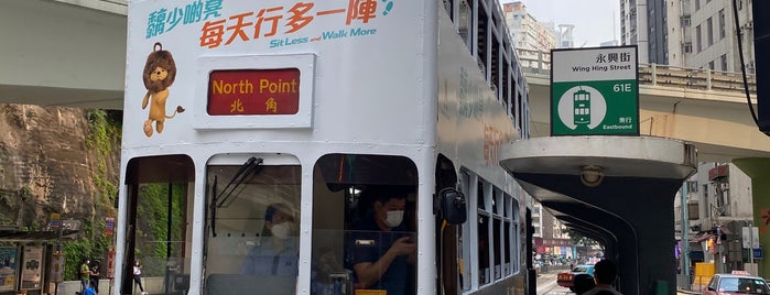Wing Hing Street Tram Stop (61E) is one of TRAM  Happy Valley -> Shau Kei Wan 跑馬地 -> 筲箕灣.