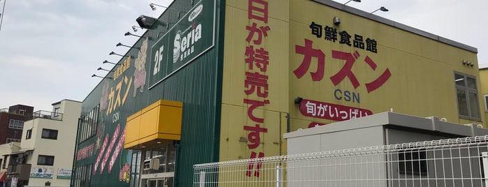 カズン 八広店 is one of カズン.