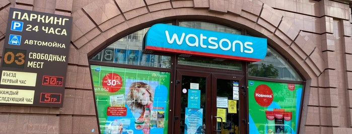Watsons is one of Одесса.