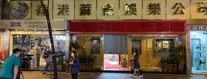 Lockhart Road is one of 香港道.