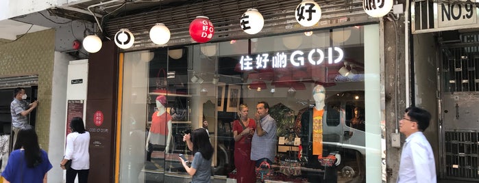 G.O.D. is one of HK FOODVENTURES.