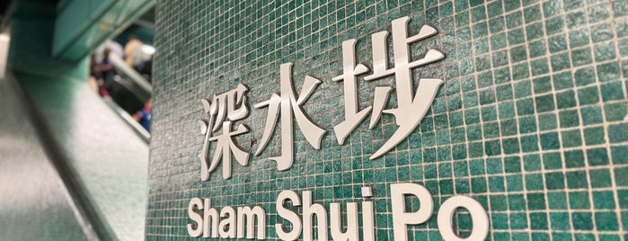 MTR Sham Shui Po Station is one of Hong Kong.