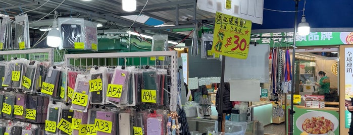 Apliu Street Flea Market is one of Hong Kong.