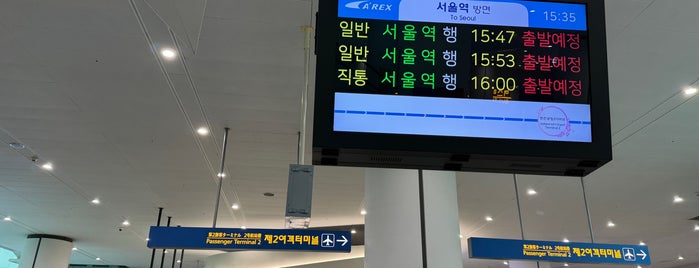 Incheon Int'l Airport Terminal 2 Station is one of 수도권 도시철도 2.