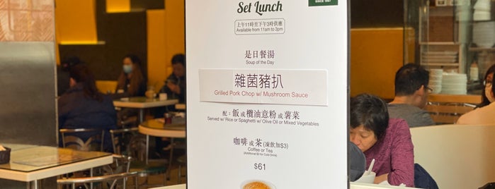 Tsui Wah Restaurant is one of Hongkong.