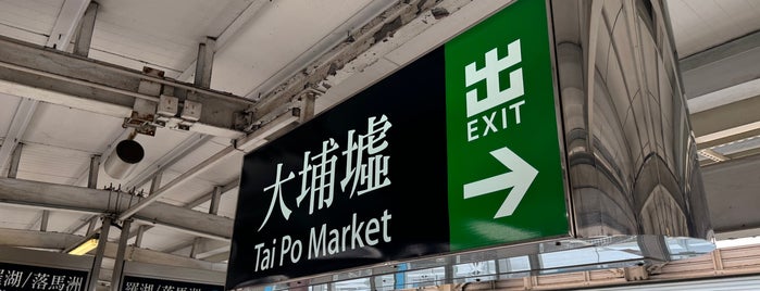 MTR Tai Po Market Station is one of MTR - Hong Kong.