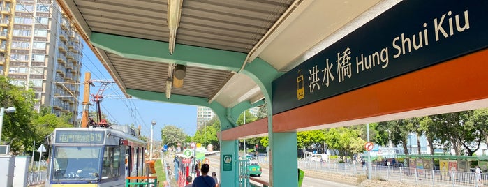 LRT Hung Shui Kiu Station is one of MTR LRT Stops 港鐵輕鐵車站.