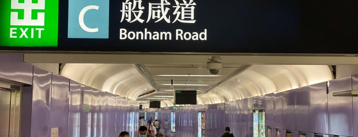 MTR Sai Ying Pun Station is one of Posti che sono piaciuti a 高井.