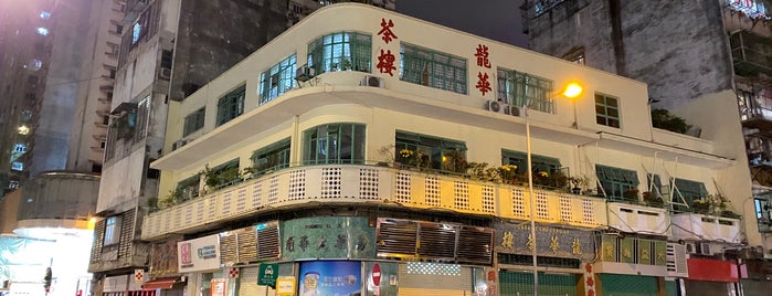 龍華茶樓 is one of Macau.