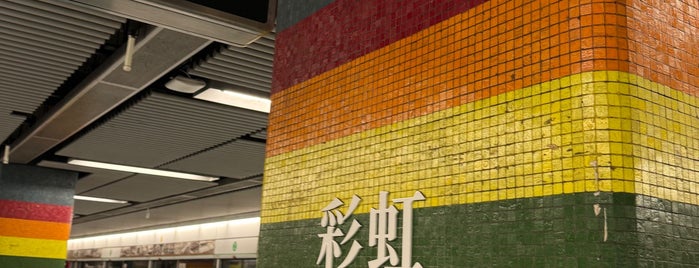 MTR 彩虹駅 is one of 地鐵站.