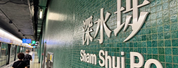 MTR Sham Shui Po Station is one of Hong Kong香港.