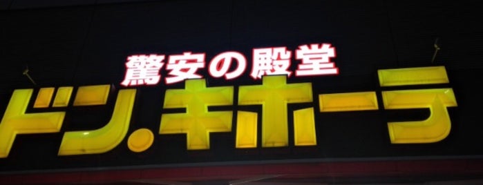 ドン・キホーテ 道頓堀店 is one of Osaka Tour.