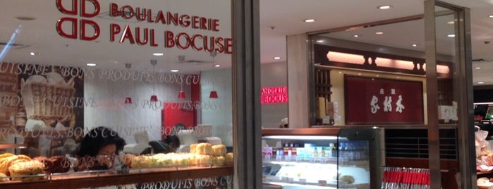 Boulangerie Paul Bocuse is one of สถานที่ที่ Vic ถูกใจ.