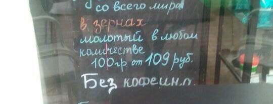 DC Brew Bar is one of Сочи.
