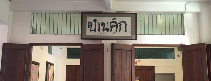 Baan Tuek Art Center is one of <CM>.