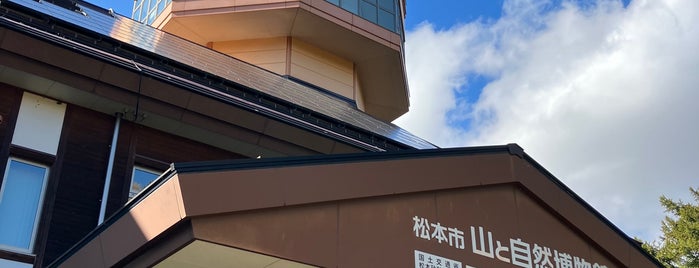 松本市 山と自然博物館 is one of 博物館・美術館.