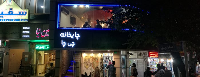 Banyan Restaurant | رستوران بانيان is one of Tehran.