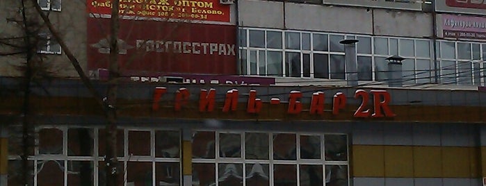 Кафе "Связь" is one of Favorite Кафе и рестораны.