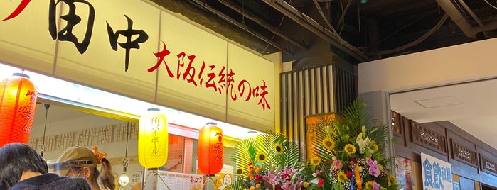 串カツ田中 is one of Lugares favoritos de ヤン.