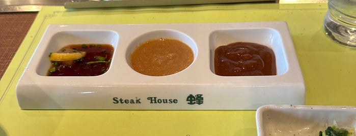 Steak House Hachi is one of 佐賀のお店.