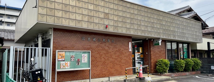 Suzuka Isoyama Post Office is one of 郵便局.