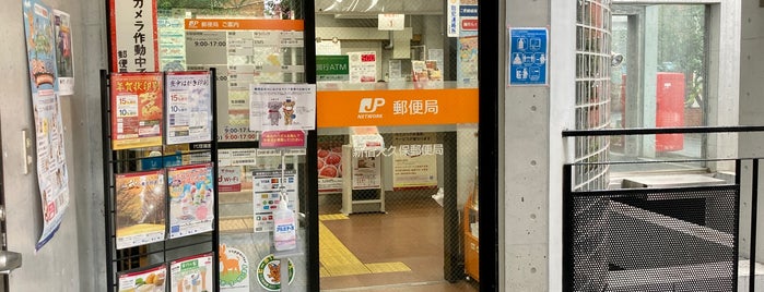 新宿大久保郵便局 is one of 新宿区.