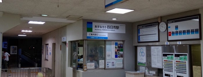 아스나로 욧카이치 역 is one of 終端駅(民鉄).