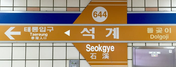 Seokgye Stn. is one of 서울지하철 1~3호선.
