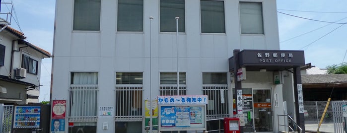 兵庫県淡路地方の郵便局