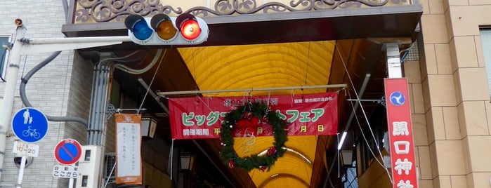 堺山之口商店街 is one of 歴史のまち　堺を歩く.
