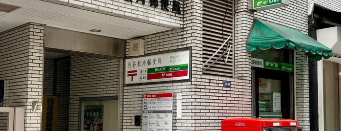 Shibuya Shoto Post Office is one of 渋谷区.