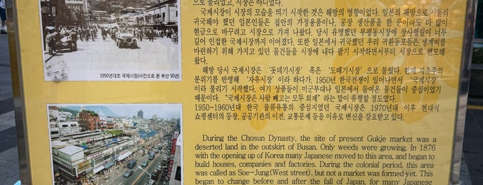 国際市場 is one of Busan.